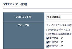 プロジェクト登録1