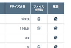 プロジェクト内ファイル一括削除機能1