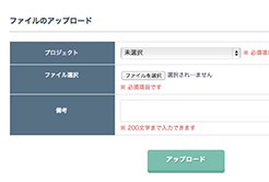 ファイルアップロード機能1